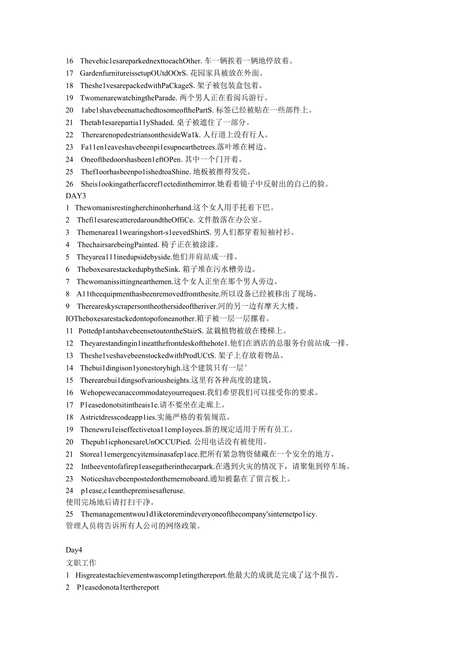 新托业全真试题库Part1234-附录-听力考试必见500句(完全版).docx_第2页