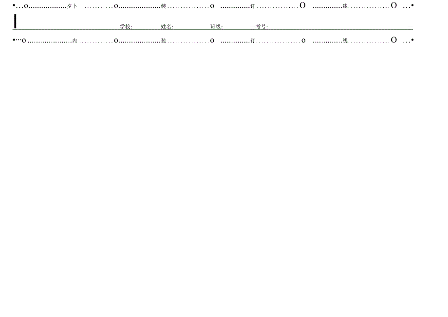 扶贫领域专项巡察反馈会的镇主要负责.docx_第3页