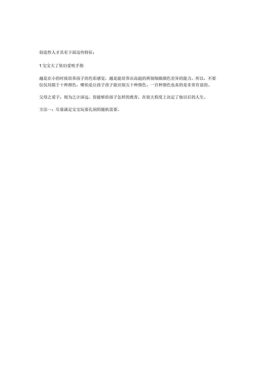 新学期二年级美术优质课教案及教学反思多喝水,身体棒第一单元教案.docx_第3页