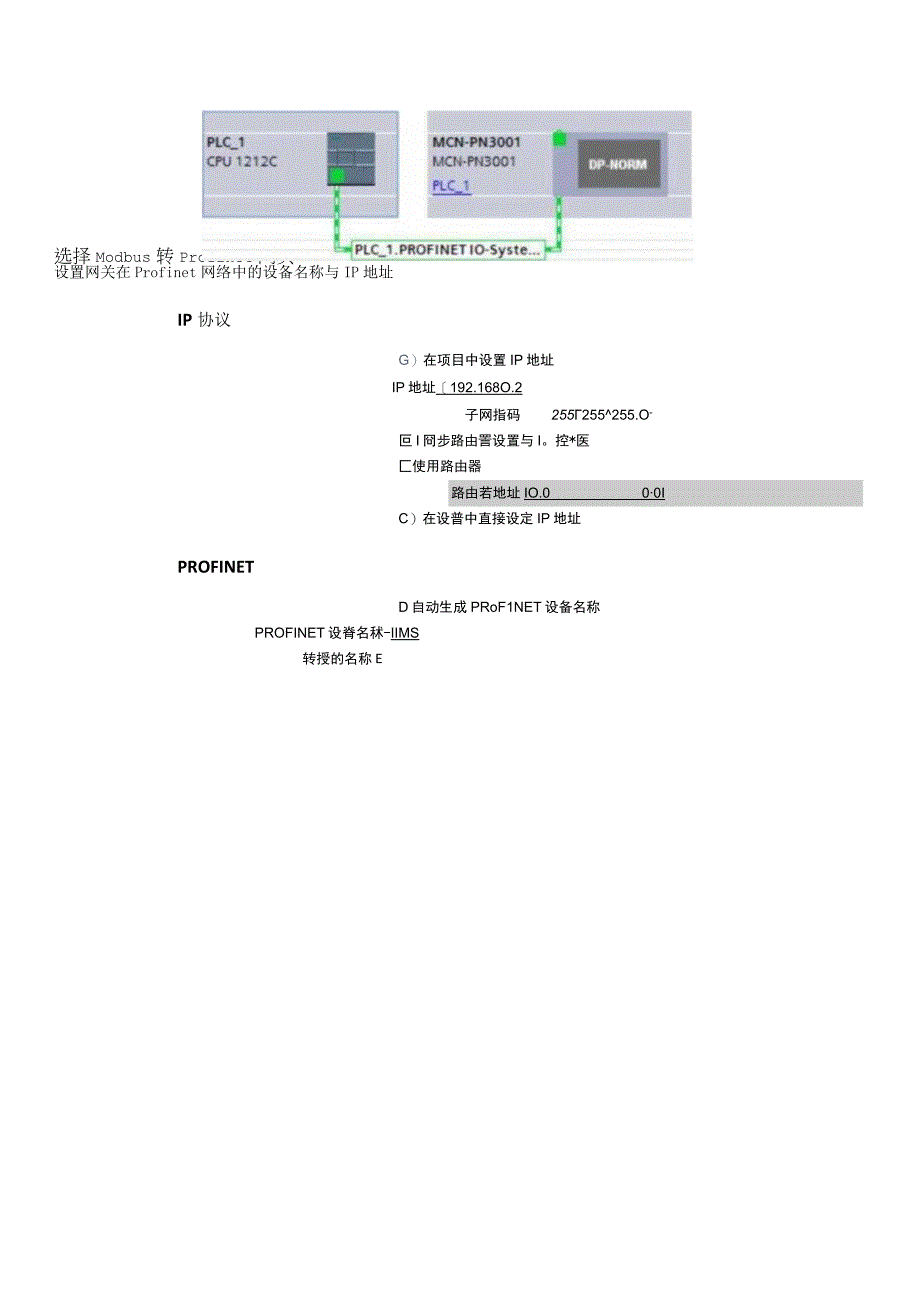 无锡艾默森modbus rtu转profinet网关连接信衡控制秤配置方法.docx_第2页