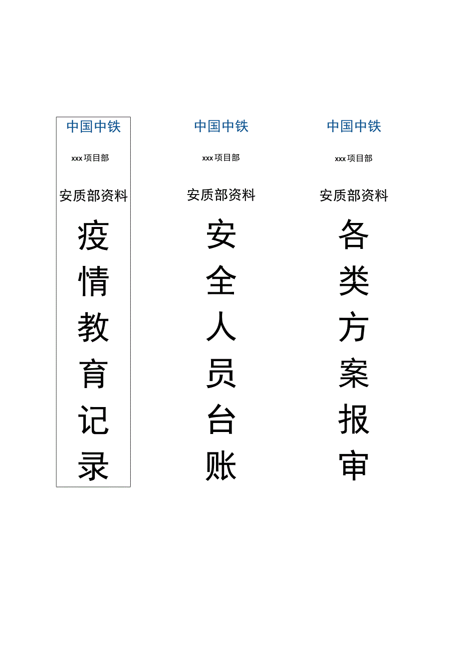 文件盒标签.docx_第2页