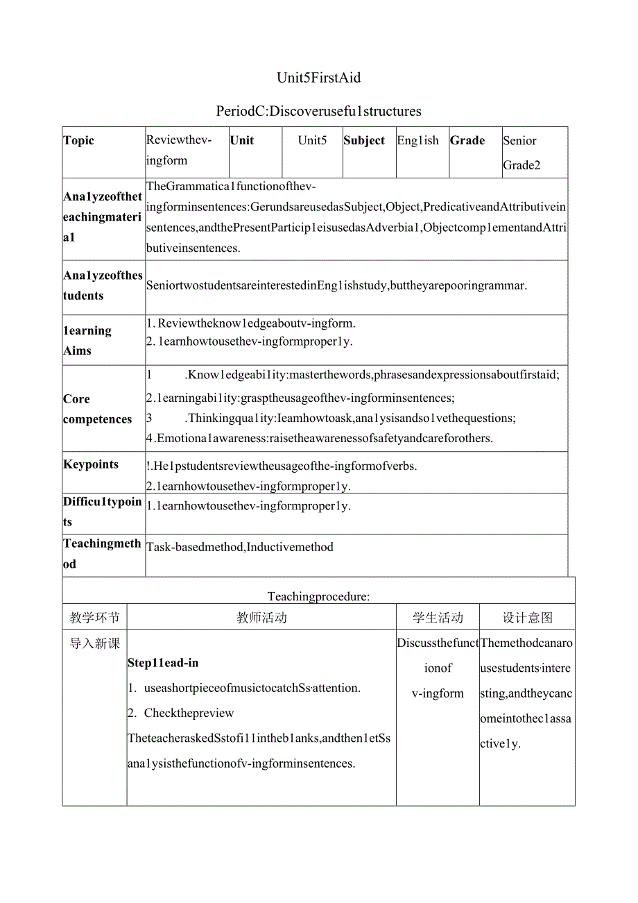 教案Unit+5+Discover+useful+structures+教学设计人教版2019选择性必修第二册.docx_第1页