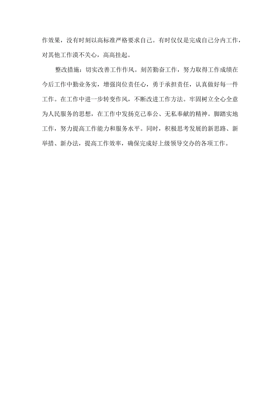 支部宣传委员述职报告5篇.docx_第3页