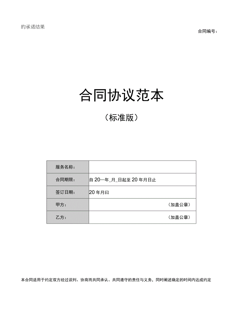 无抵押借款合同(双方).docx_第1页