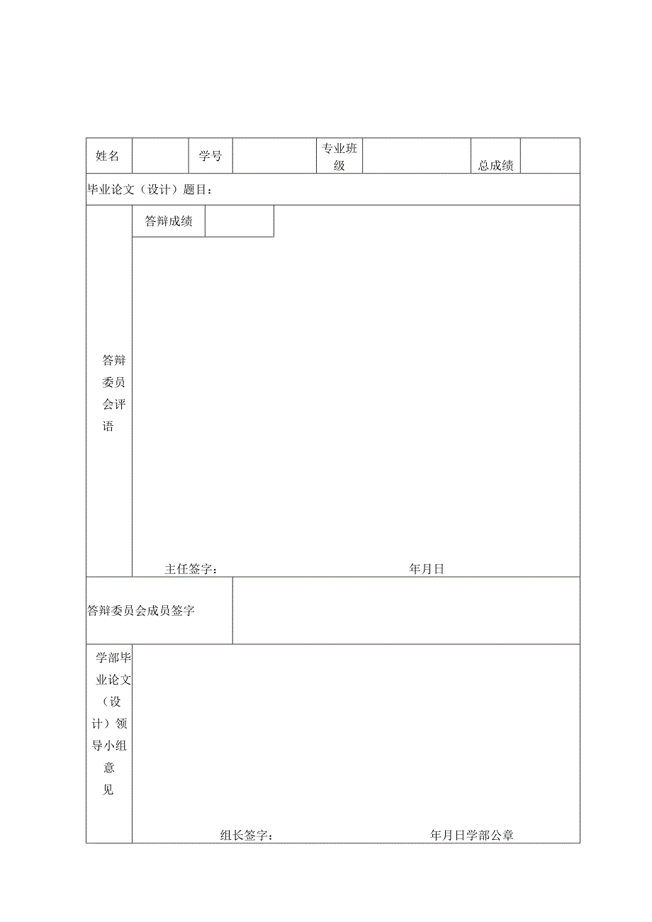 方便面市场调研报告.docx_第2页