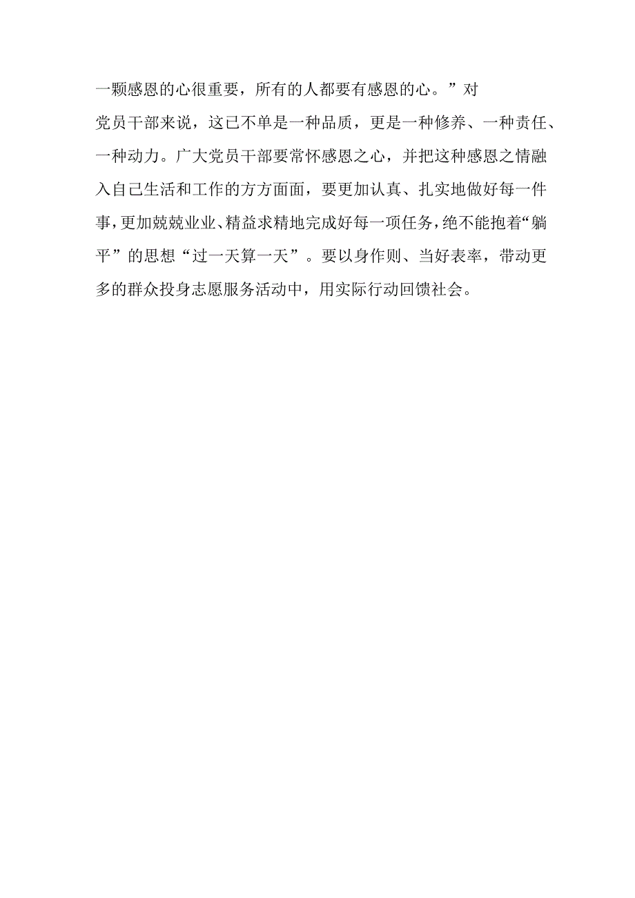 快递爷爷于庆柱为村民义务取快递的故事学习心得体会.docx_第3页