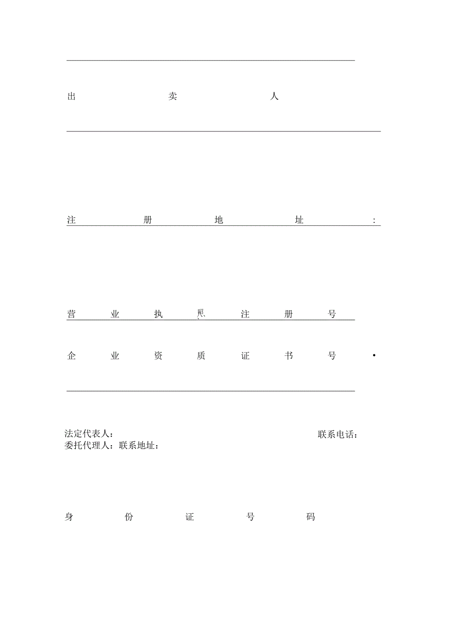 新商品房买卖合同样本.docx_第3页