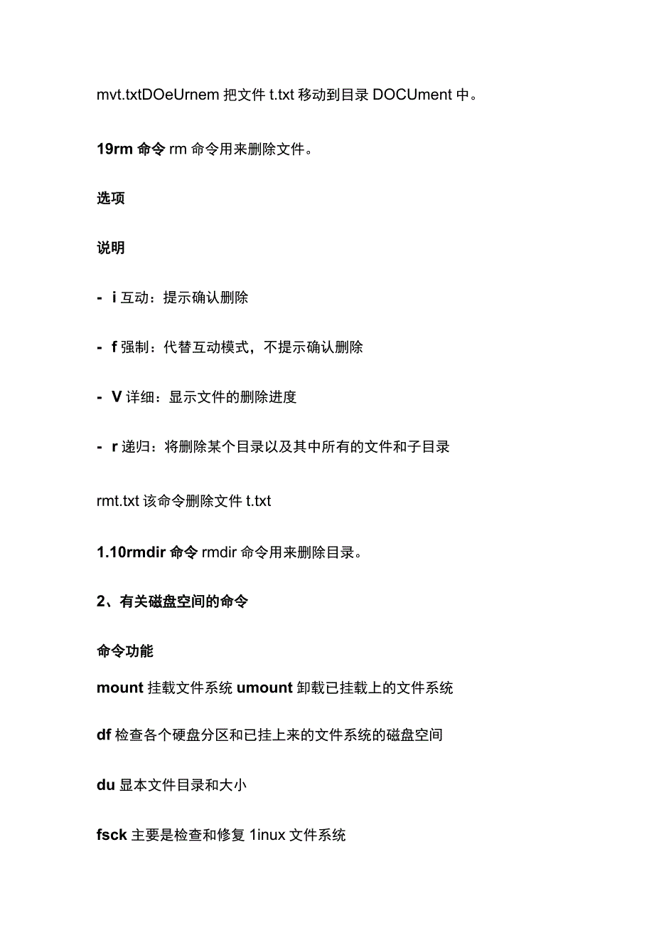 最全Linux常用命令整理.docx_第3页