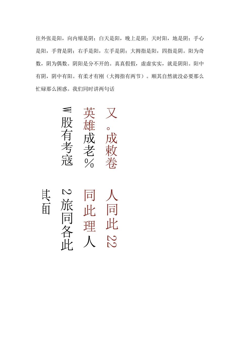 易经81208317.docx_第2页