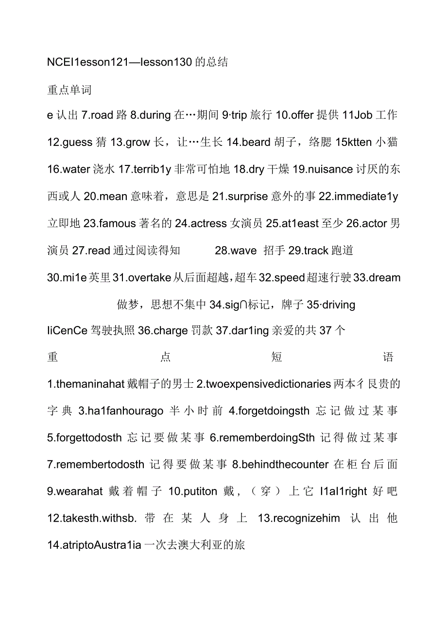 新概念121--130短语总结.docx_第1页