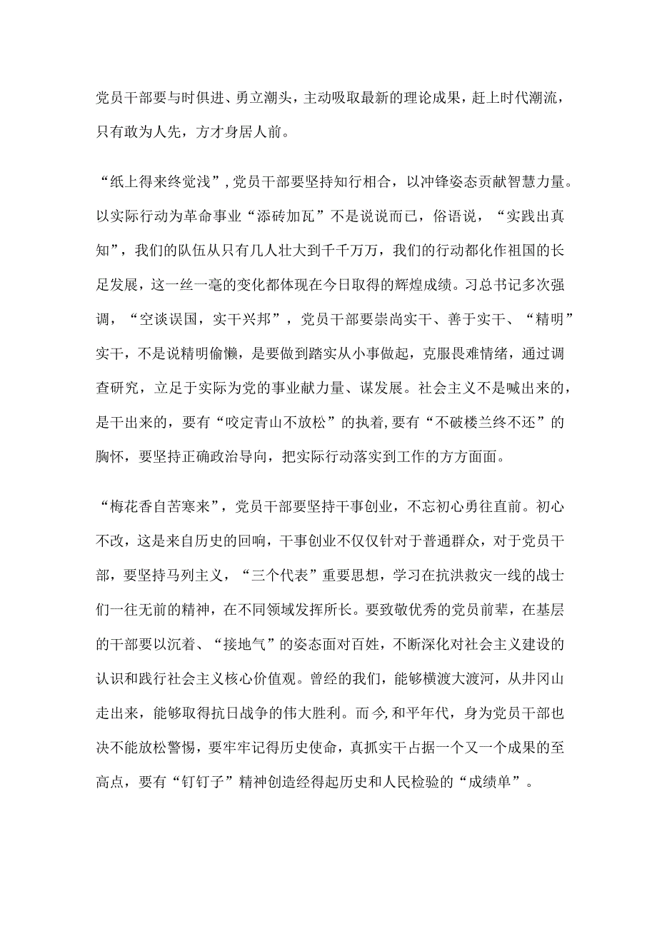 敢教日月换新天第二集星火燎原观后感5篇.docx_第2页