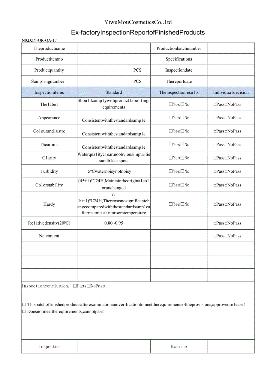 成品出厂检验报告单(1).docx_第2页