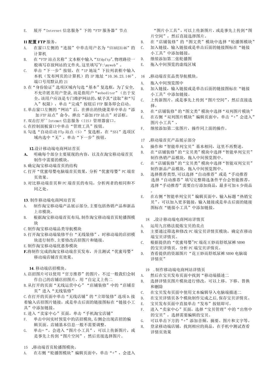 排序2-5公开课.docx_第2页