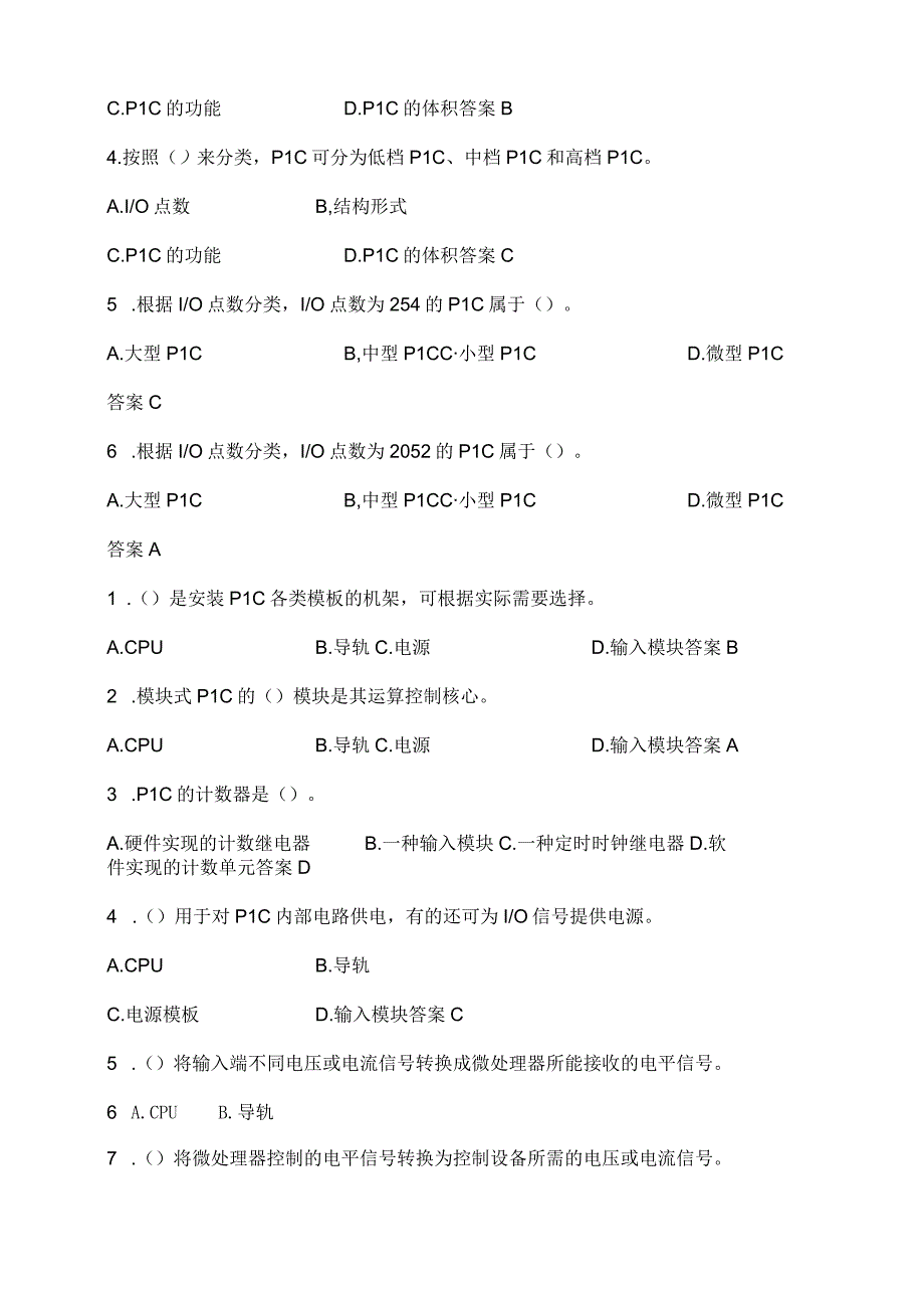 最新国家开放大学电大《可编程控制器应用》平台终考题库及参考答案.docx_第3页