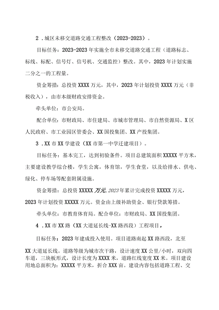 我为群众办实事 实践活动工作方案5篇.docx_第3页