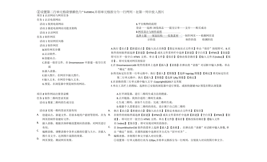 排序公开课.docx_第1页