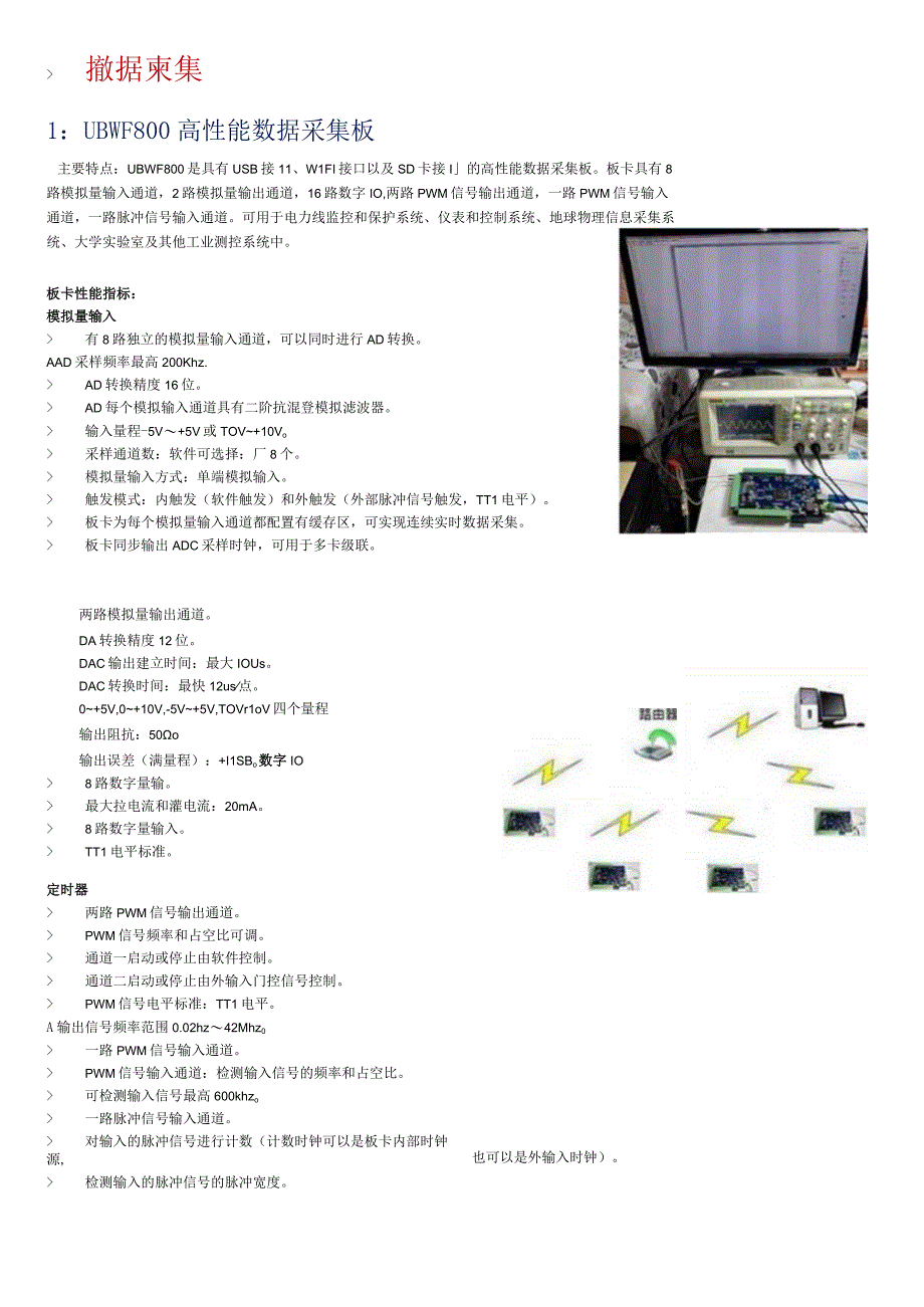 数据采集--心电检测.docx_第1页