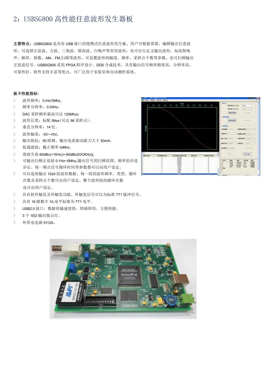 数据采集--心电检测.docx_第3页