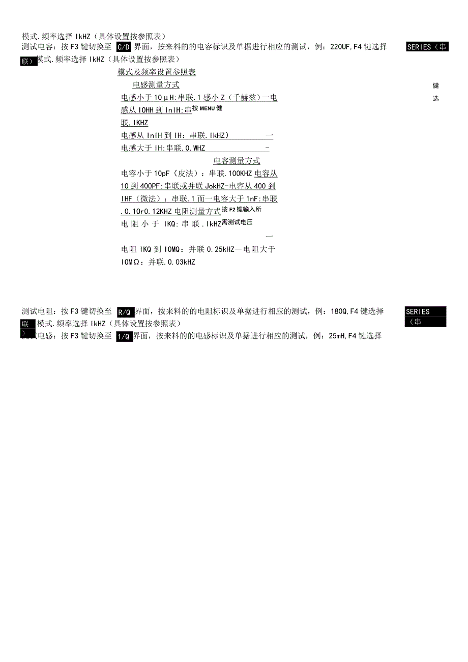 数字电桥操作规范.docx_第3页