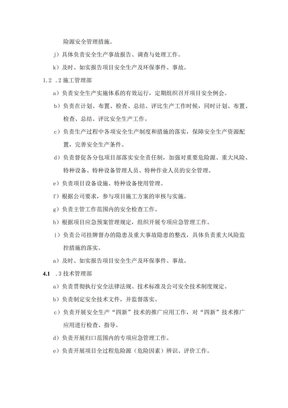 总承包项目部安全生产、职业健康、能源节约与生态环境保护责任制度.docx_第2页