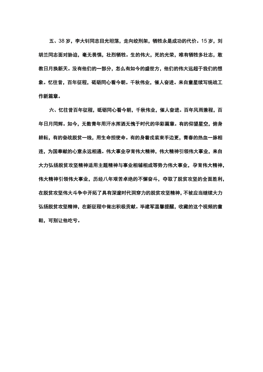 文章作文中的经典语句汇总.docx_第2页