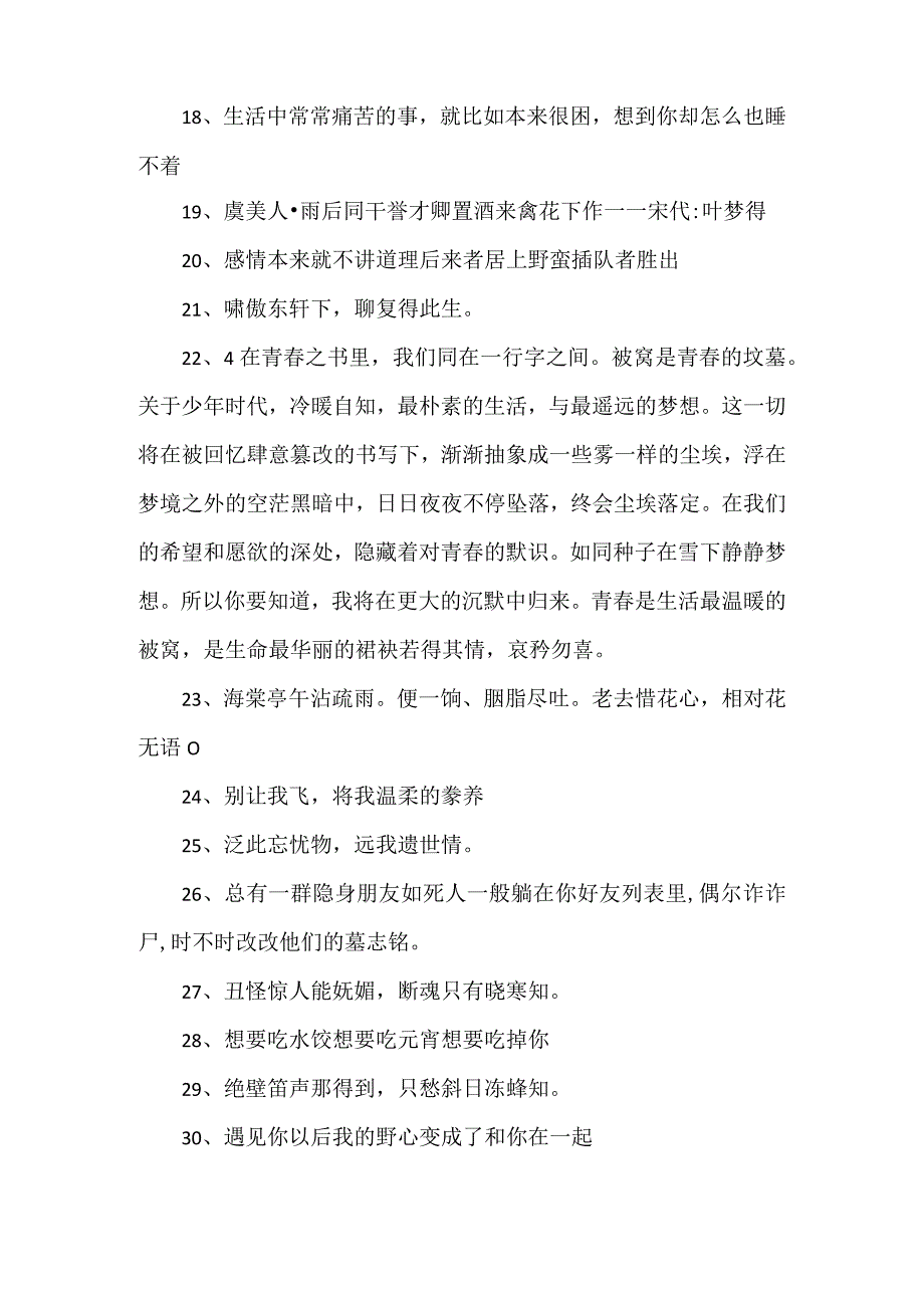 最后再赏花的诗句.docx_第2页