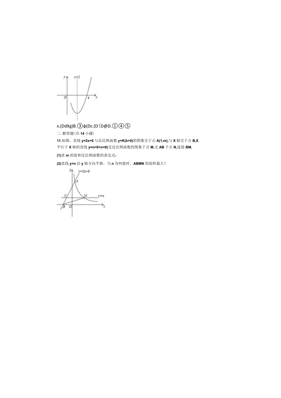 杨超雄倒数第二次课.docx_第3页