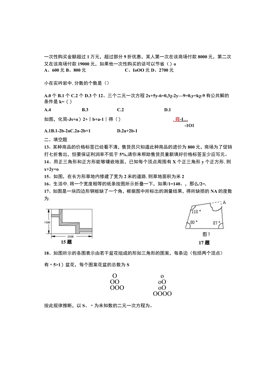 期末试题.docx_第2页