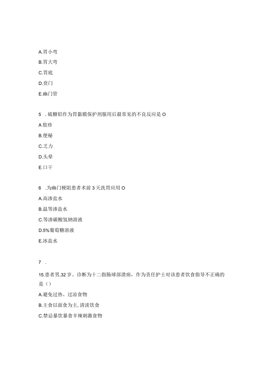 消化性溃疡病人的护理试题 1.docx_第2页