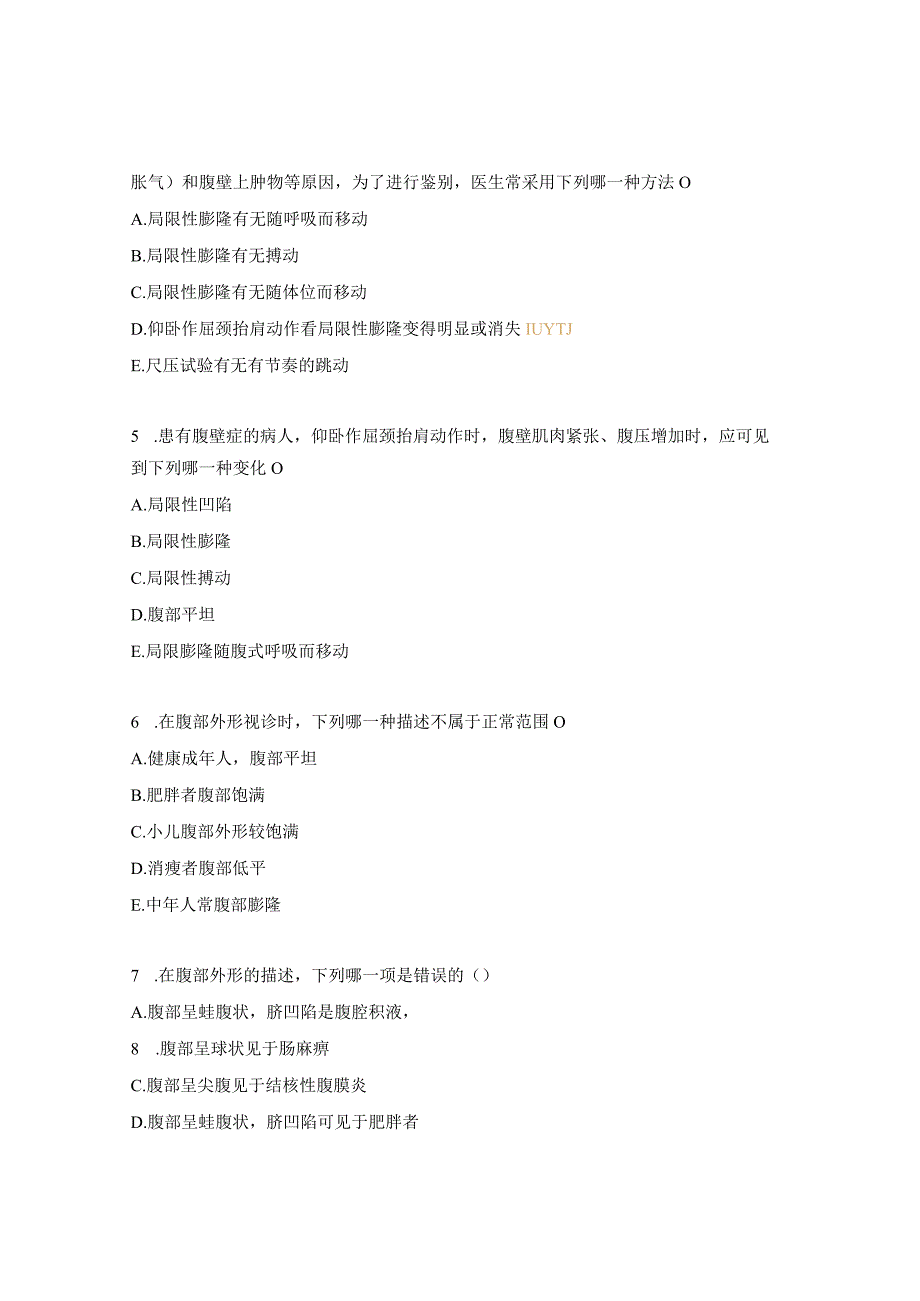 消化腹部试题及答案.docx_第2页