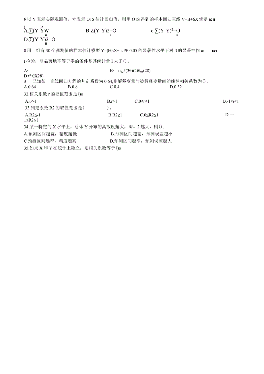 浙江工业大学.浙江财经大学.浙江工商大学(孙敬水).计量经济学题库及参考答案.docx_第3页