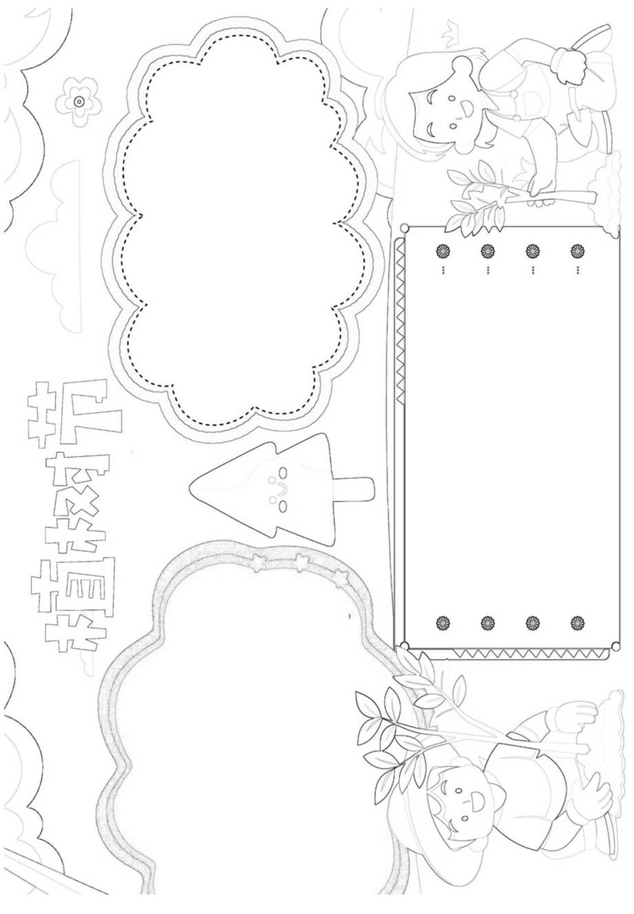 植树节小报保护爱护环境环保树木地球小报A4手抄报小报.docx_第3页