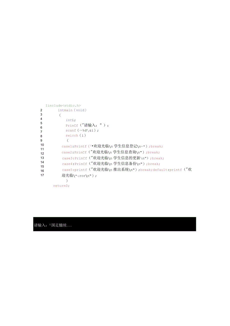 江苏开放大学程序设计基础第四单元（23）.docx_第3页