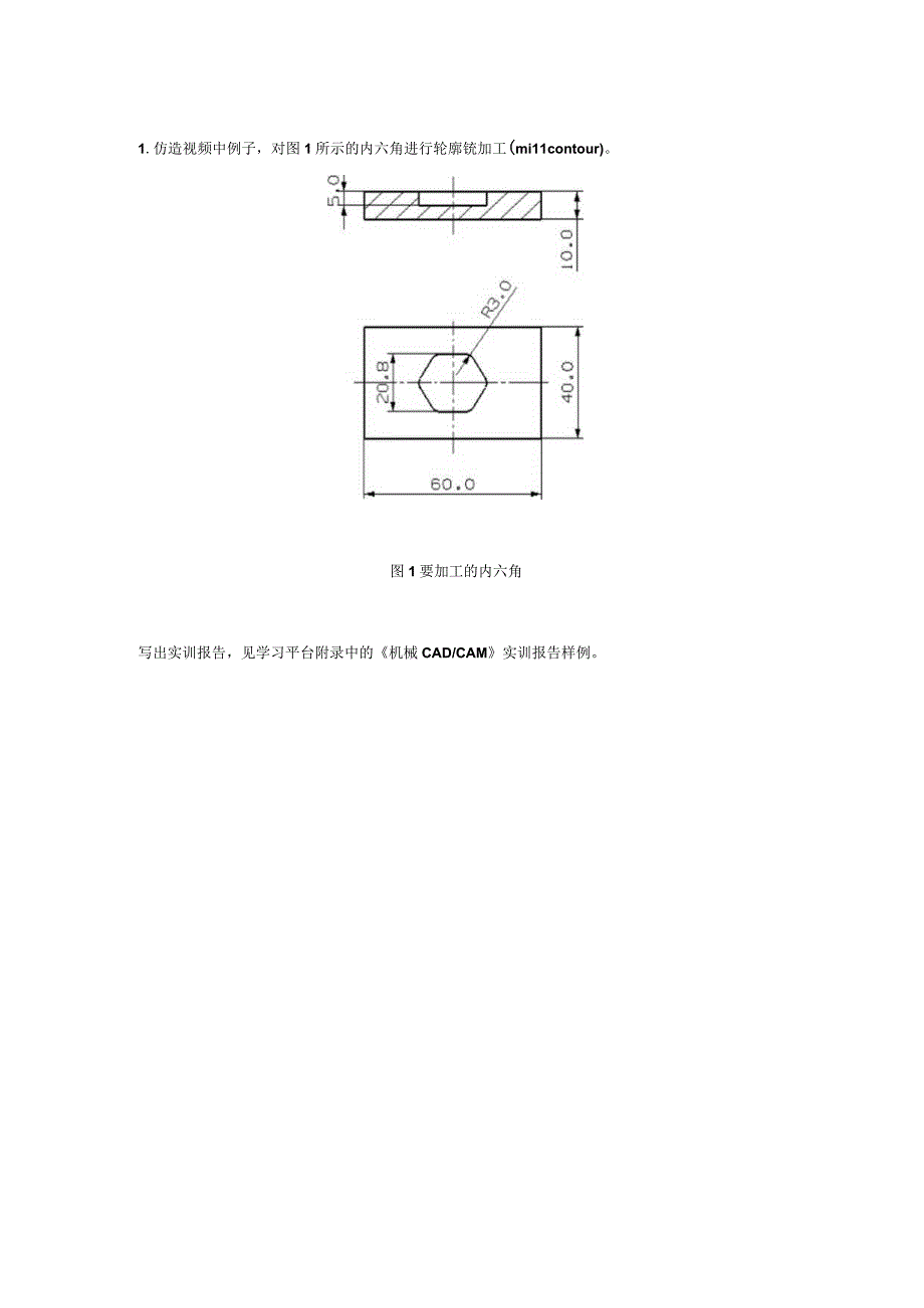 江苏开放大学机械CADCAM第三次线下（23）.docx_第2页