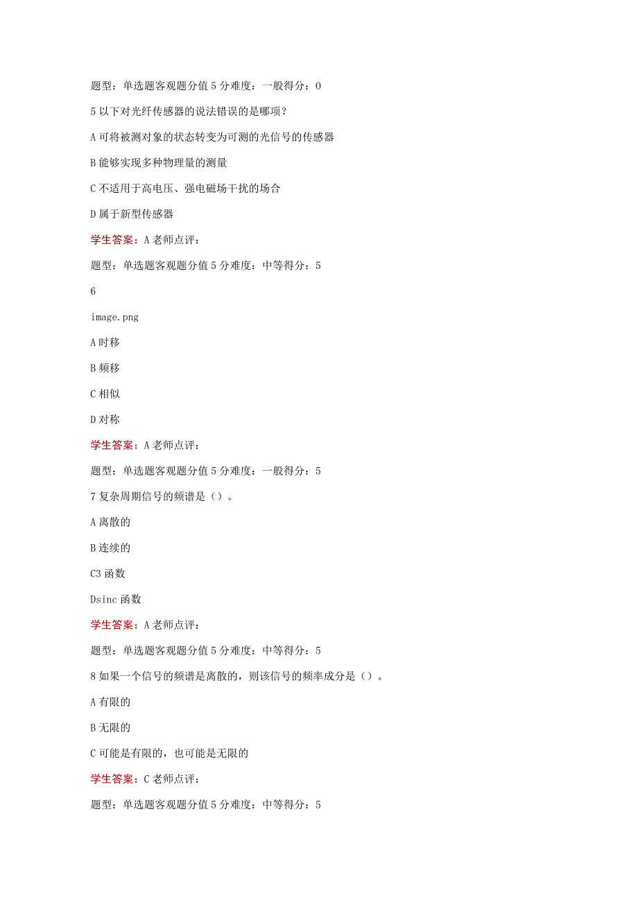 江苏开放大学测试技术形考作业1（23）.docx_第3页