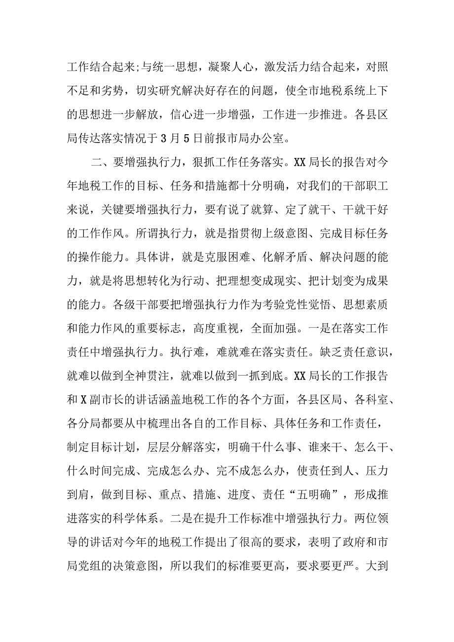 某市税务局副局长在2023年税费优惠政策落实工作推进会上的讲话.docx_第3页