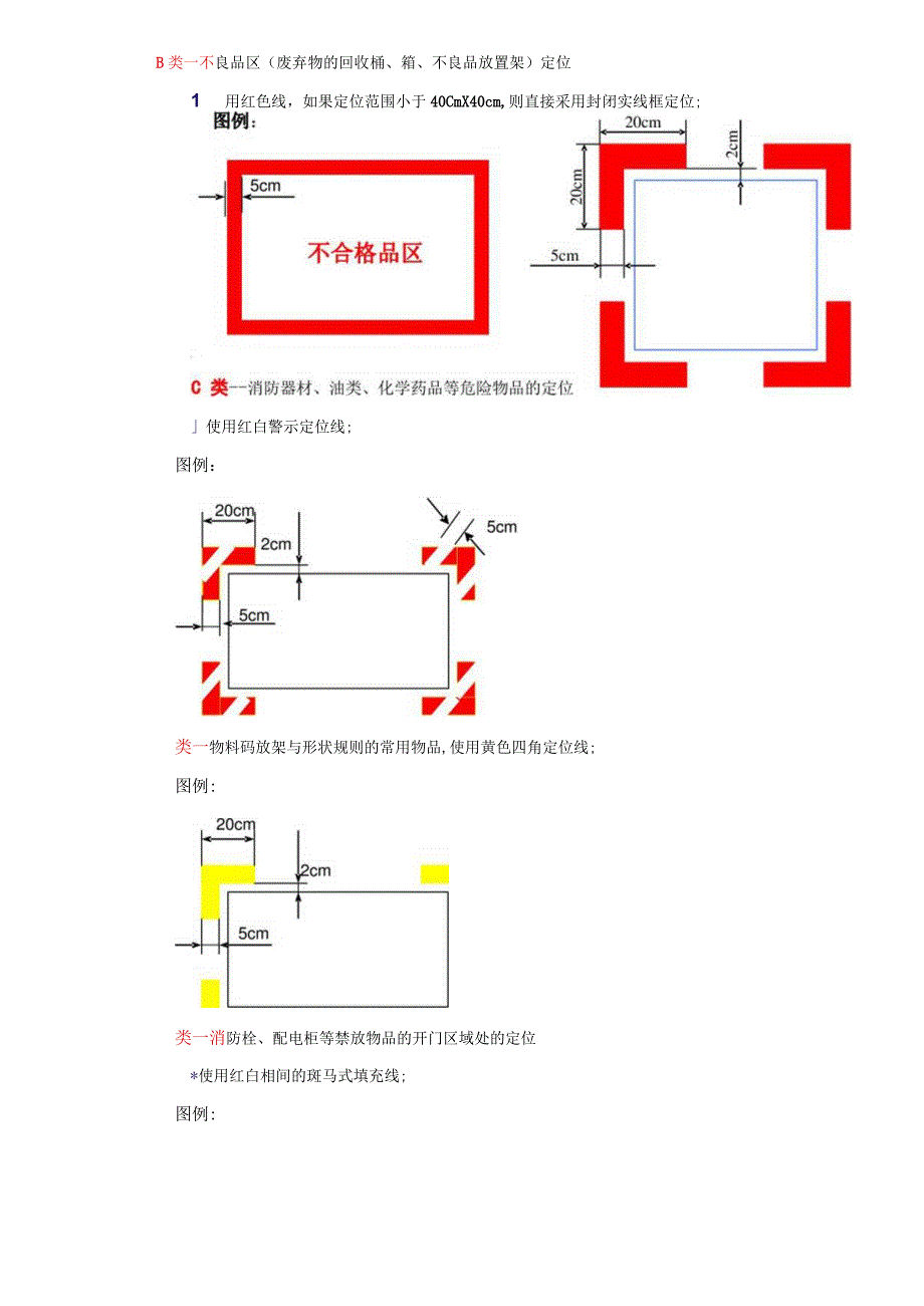 标识管理.docx_第3页