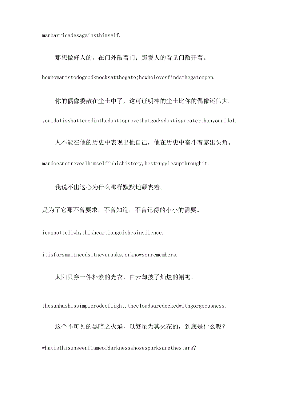 泰戈尔飞鸟集.docx_第2页