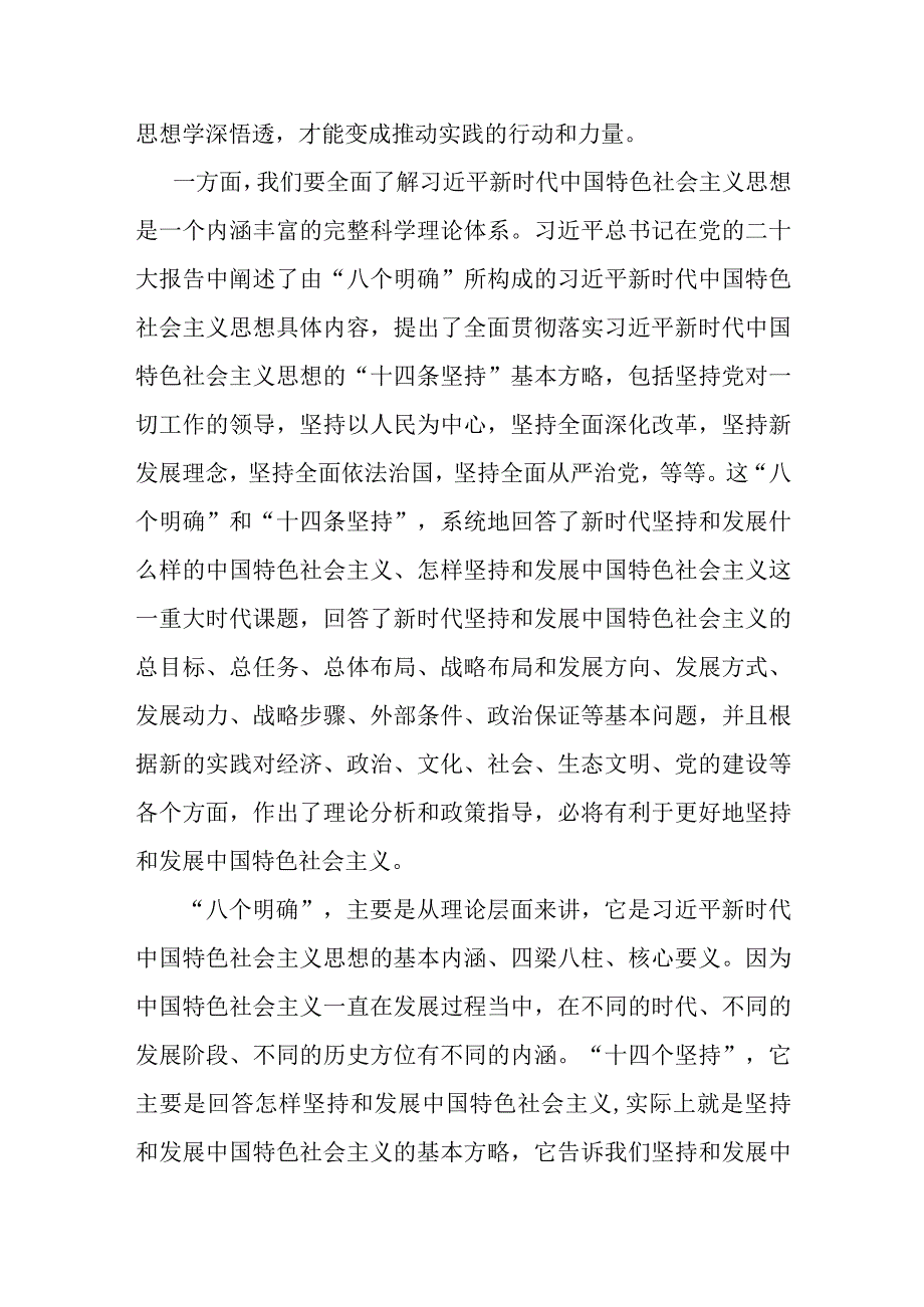 某县委副书记主题教育学习感悟.docx_第2页