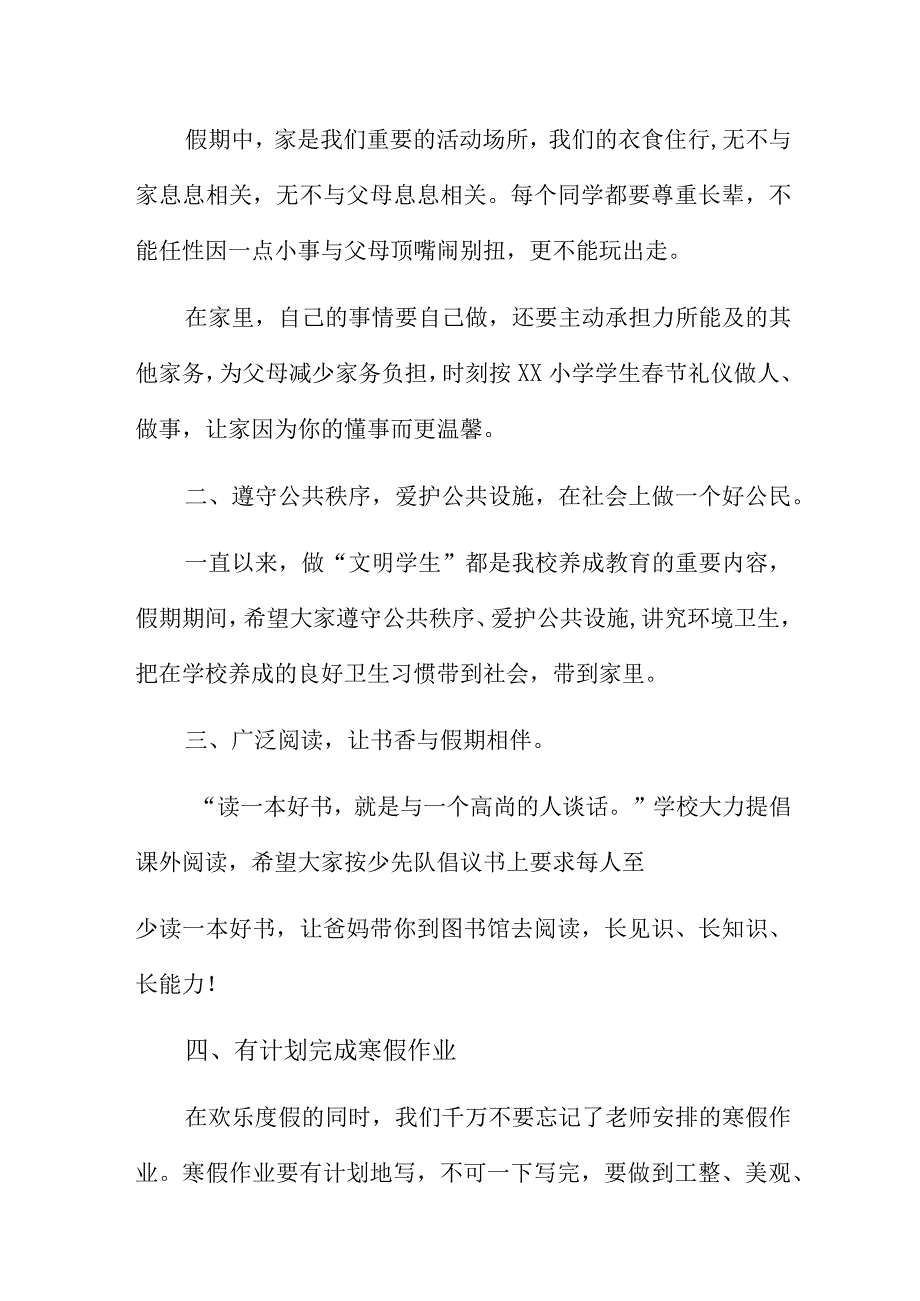 校长受表彰讲话稿7篇.docx_第2页