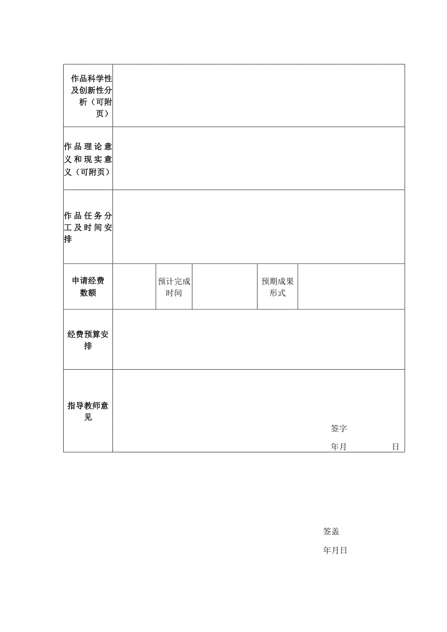 毕业设计说明书(论文)打印格式 （A4纸型）.docx_第3页