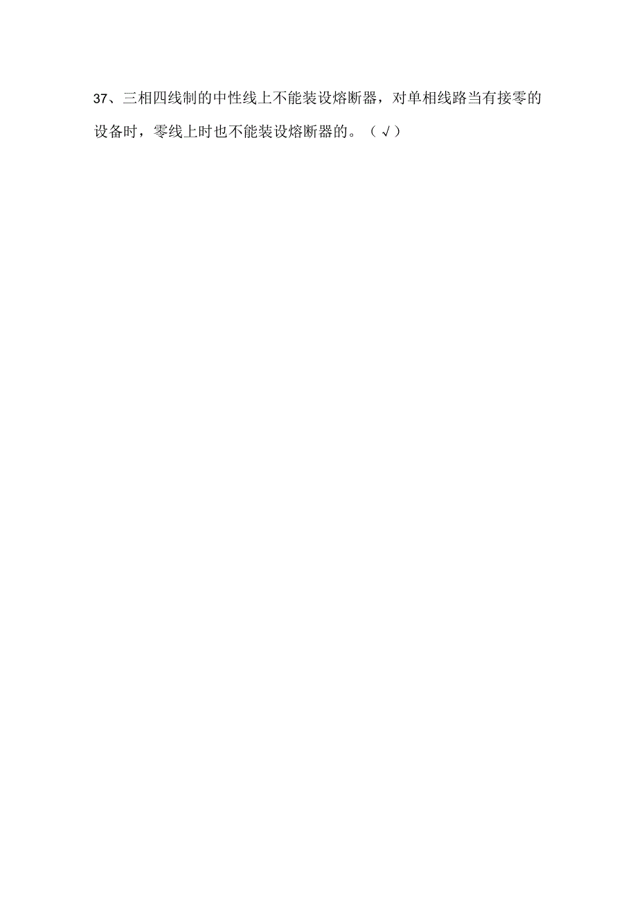 煤矿电工试题库之判断.docx_第3页