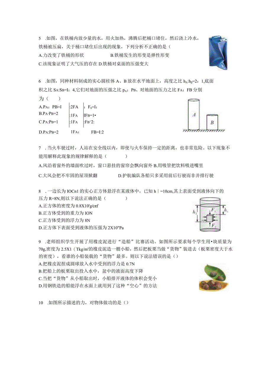 湖北省武汉市第二初级中学＆武汉二中广雅中学2019-2020学年八年级下册质量评估（四）.docx_第3页