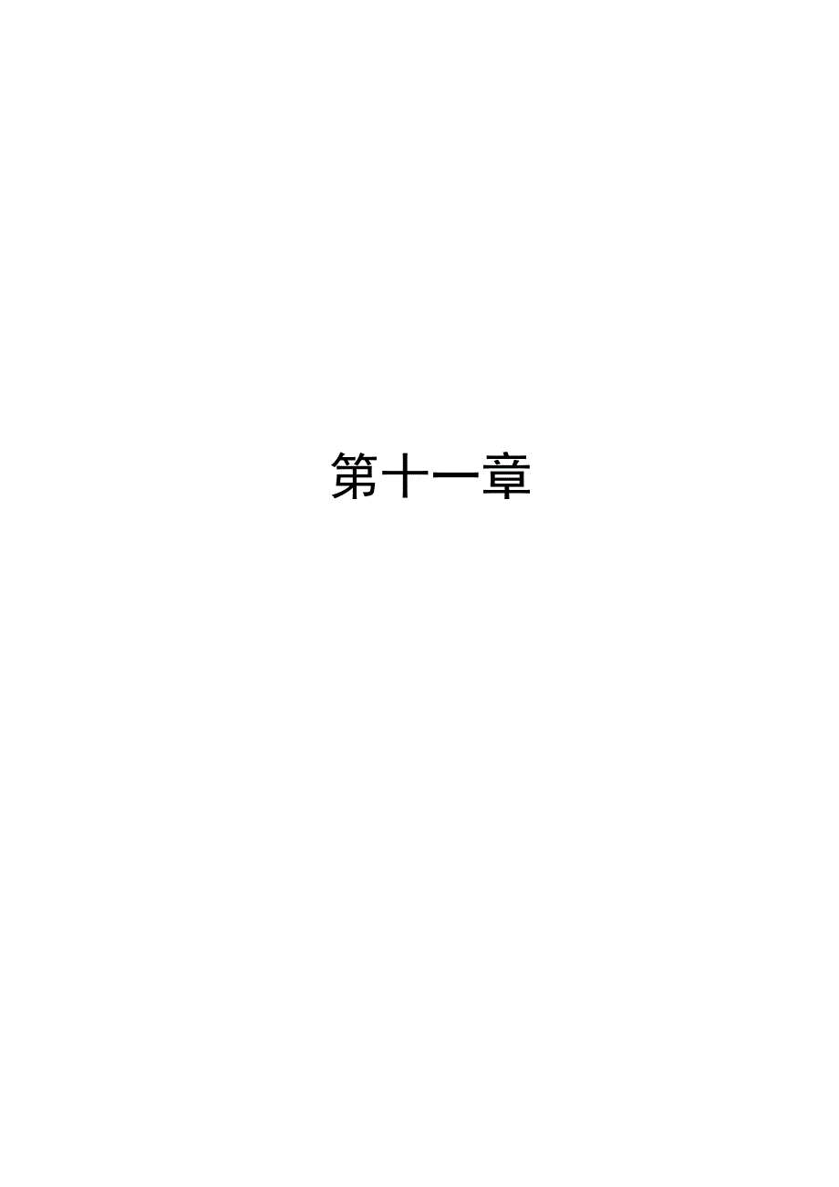 疫情防控措施0923.docx_第1页