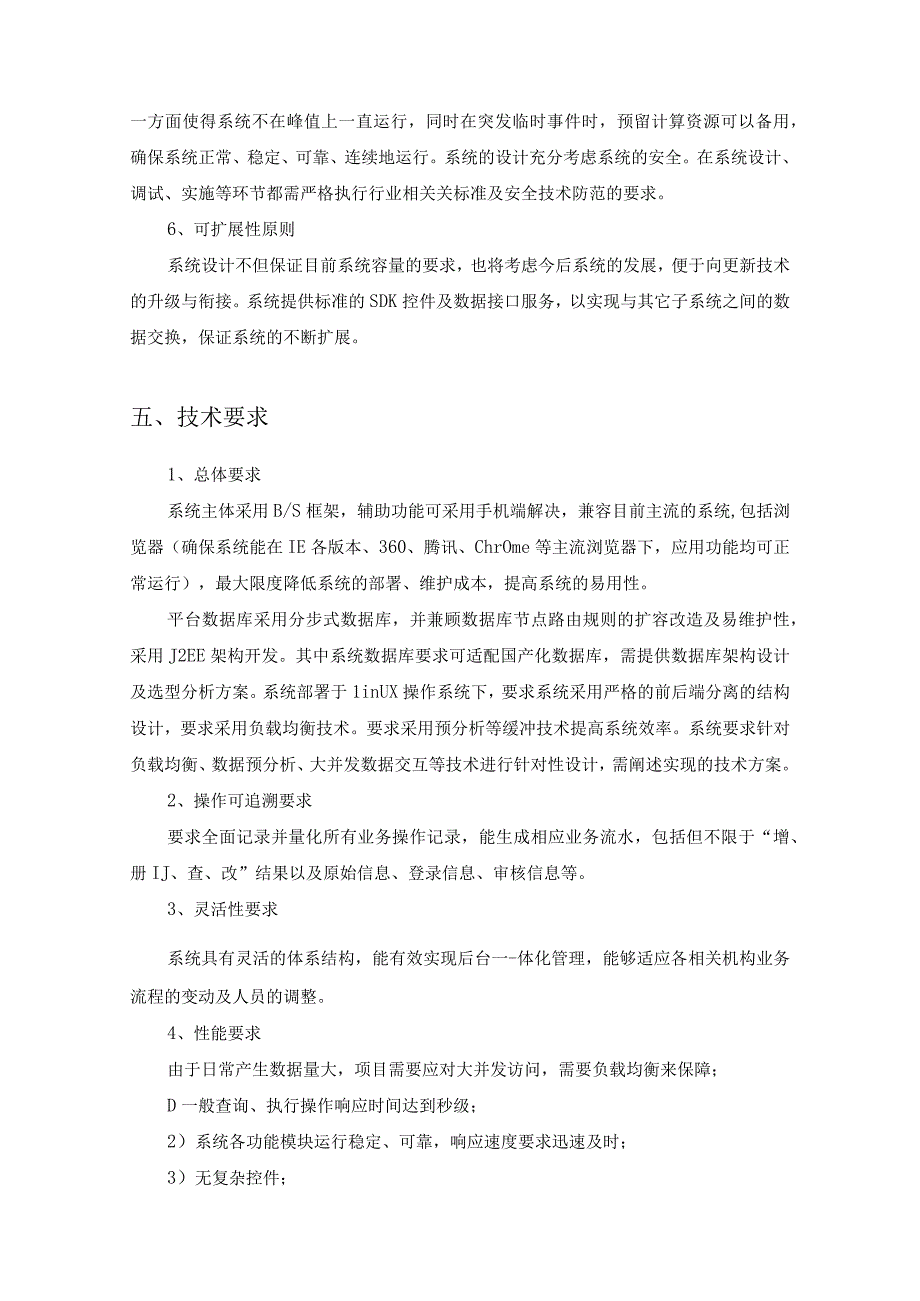 生态环境问题发现督察在线乡镇贯通应用场景建设意见.docx_第3页