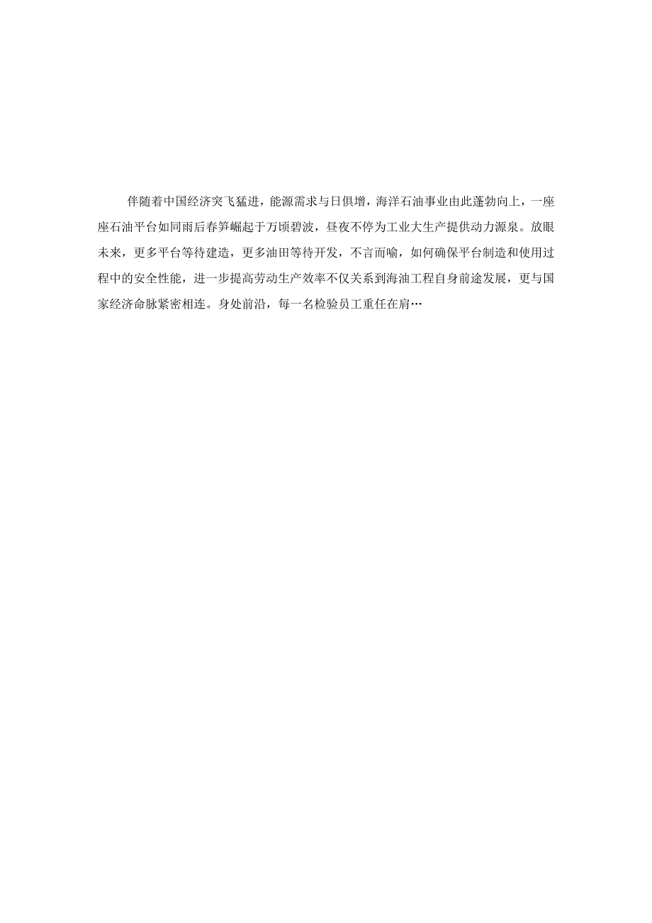 电仪检验培训课件材料.docx_第1页