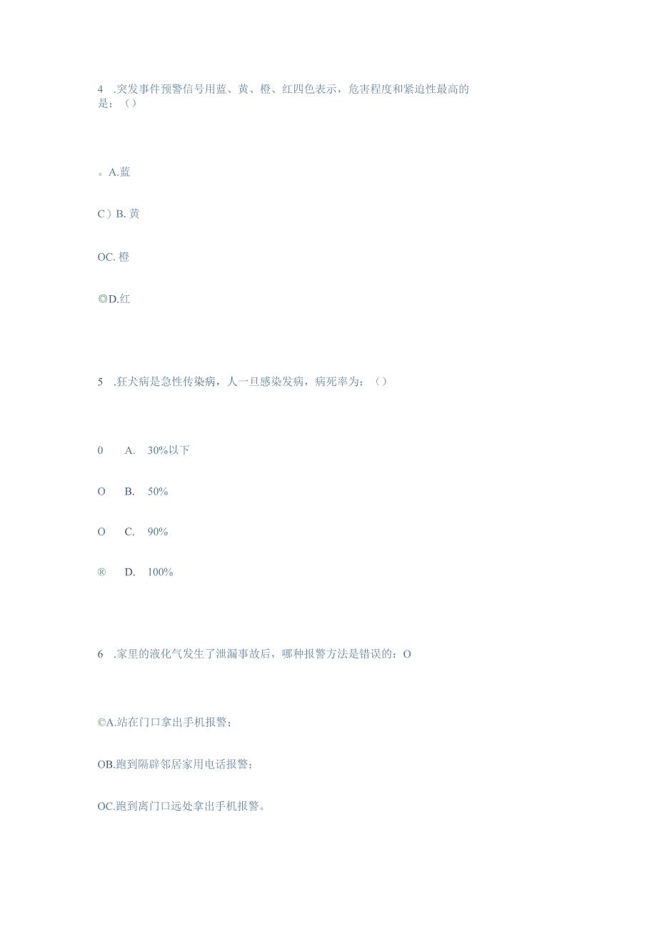 电大灾难事故避险自救作业答案小抄复习.docx_第2页