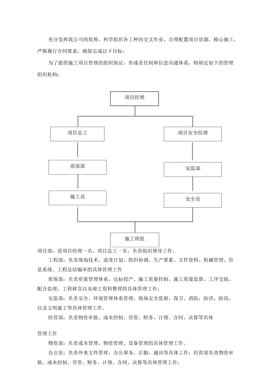 电缆弱电工程施工方案.docx_第3页