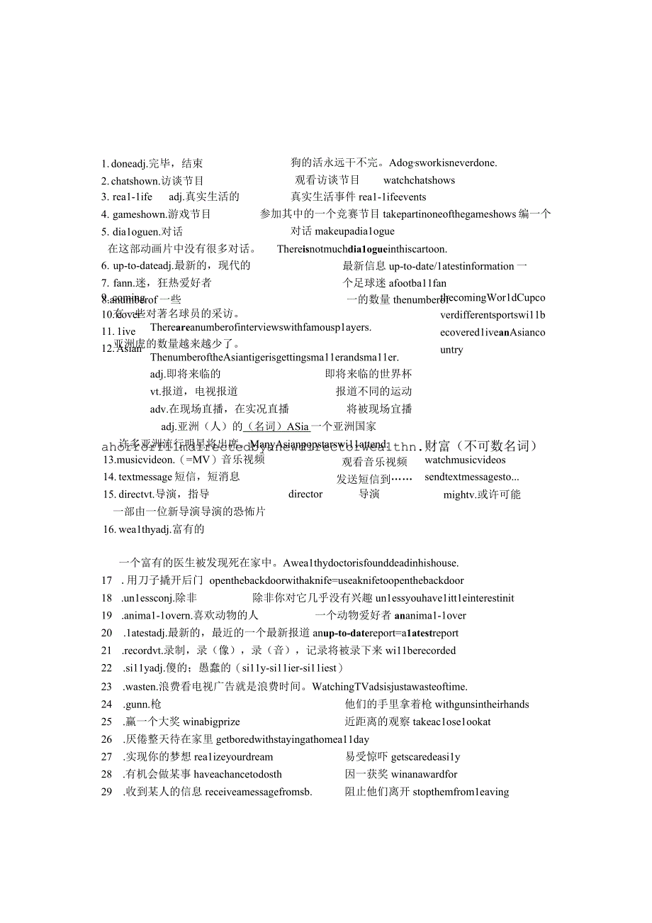 牛津译林版九年级上学期期末复习++Unit+6+单词和词组默写纸.docx_第1页