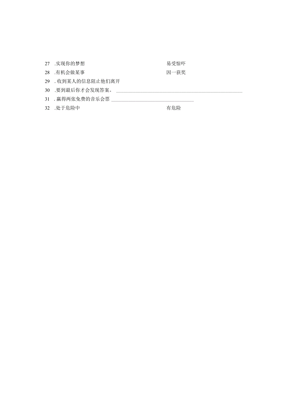 牛津译林版九年级上学期期末复习++Unit+6+单词和词组默写纸.docx_第3页